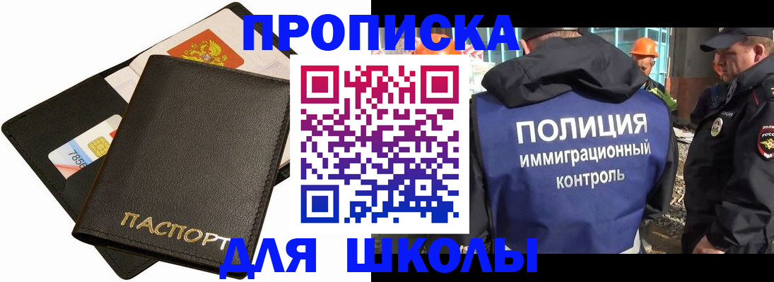 прописка для кредита в Кремёнках