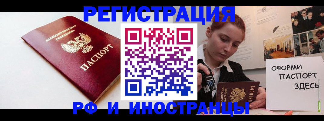 прописка 2025 в Кремёнках