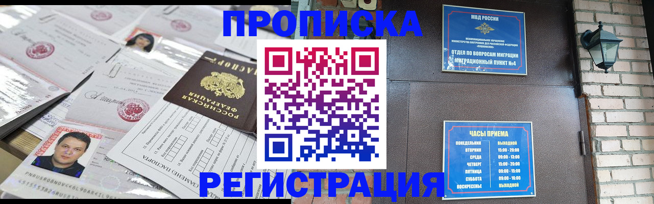 временная регистрация в квартире в Кремёнках