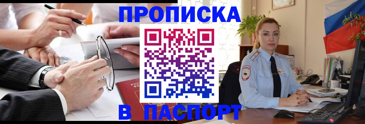 временная регистрация законно в Кремёнках